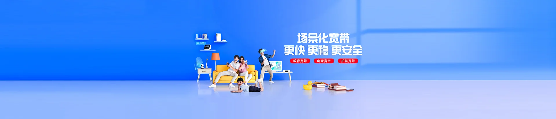 江永县移动宽带